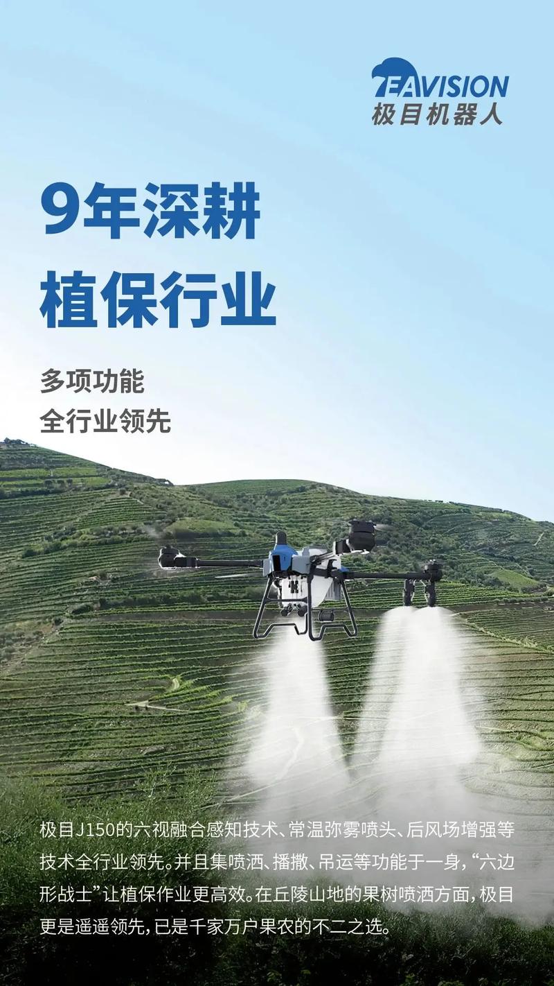 辽宁植保无人机补贴政策有哪些变化？-第2张图片-广州国自机器人