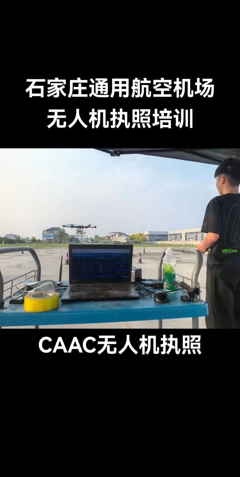 上海asfc无人机培训-第3张图片-广州国自机器人 上海asfc无人机培训-第3张图片-广州国自机器人