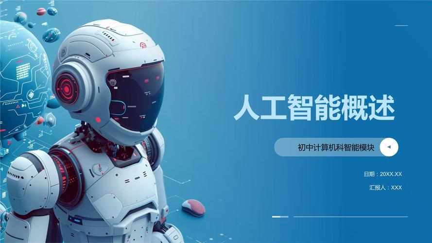 人工智能有哪些工作机会-第2张图片-广州国自机器人