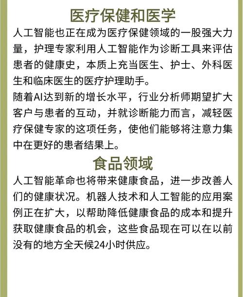 未来哪些职业最可能被AI取代?-第3张图片-广州国自机器人 未来哪些职业最可能被AI取代?-第3张图片-广州国自机器人