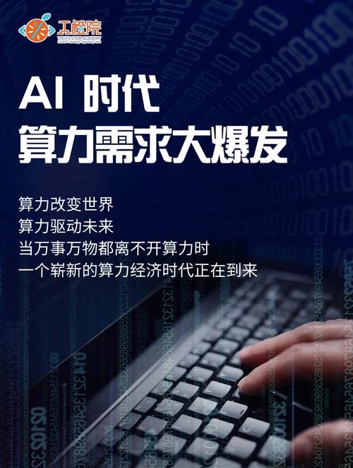 算力如何支撑人工智能发展?-第1张图片-广州国自机器人 算力如何支撑人工智能发展?-第1张图片-广州国自机器人