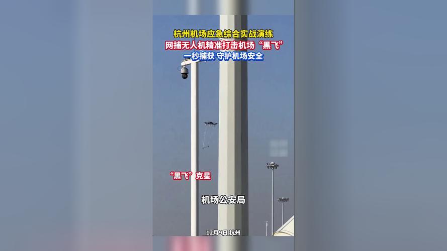 杭州无人机伤人,为何频发?谁该负责?-第1张图片-广州国自机器人 杭州无人机伤人,为何频发?谁该负责?-第1张图片-广州国自机器人