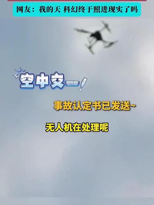 杭州无人机伤人，为何频发？谁该负责？-第3张图片-广州国自机器人