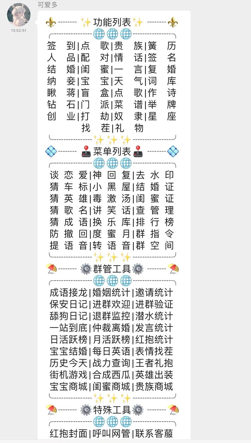 如何设置QQ群机器人?-第1张图片-广州国自机器人 如何设置QQ群机器人?-第1张图片-广州国自机器人