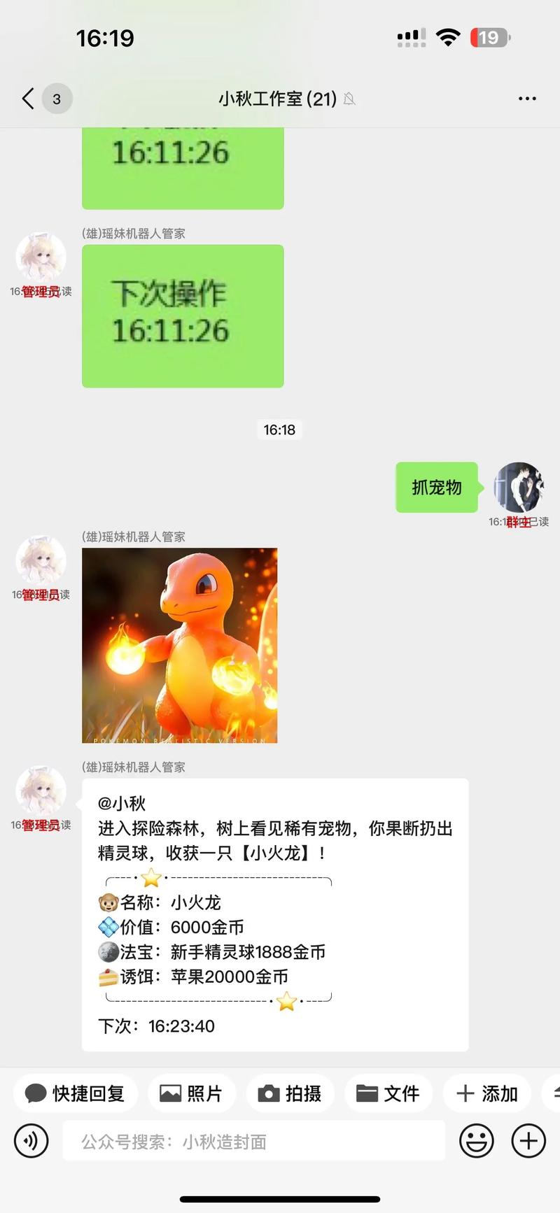 微信公众平台聊天机器人如何实现智能交互？-第1张图片-广州国自机器人