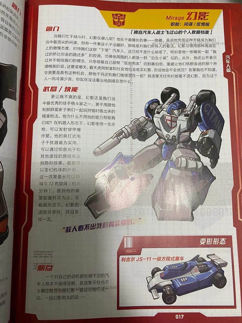 变形金刚机器人究竟有何独特魅力？-第3张图片-广州国自机器人