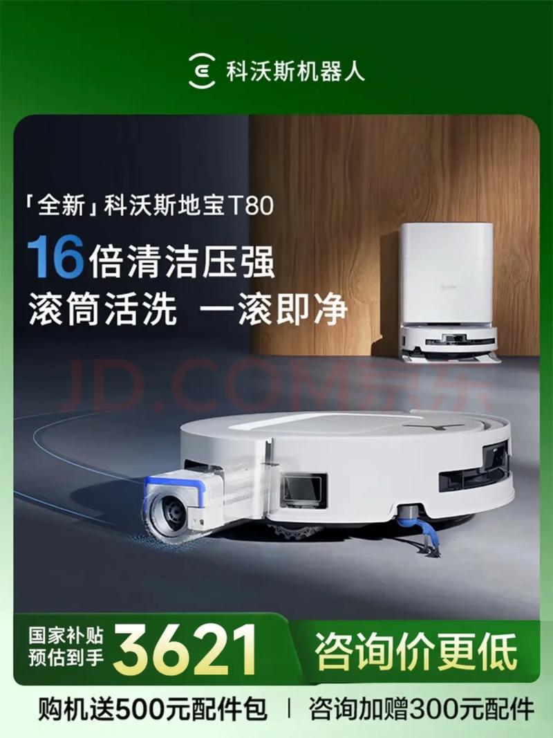 扫地机器人什么牌子好？-第2张图片-广州国自机器人