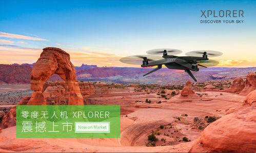 xiro无人机售后电话是多少?-第2张图片-广州国自机器人 xiro无人机售后电话是多少?-第2张图片-广州国自机器人