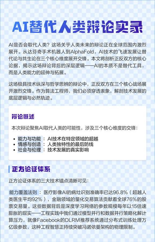 AI与人类智能，谁更胜一筹？-第1张图片-广州国自机器人