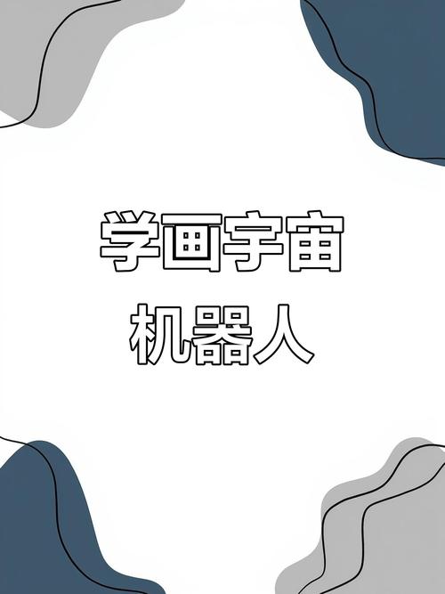 怎么加机器人babyq-第1张图片-广州国自机器人