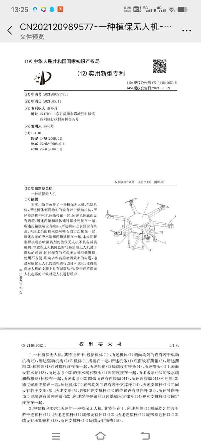 亚马逊无人机专利有何新动向？-第1张图片-广州国自机器人