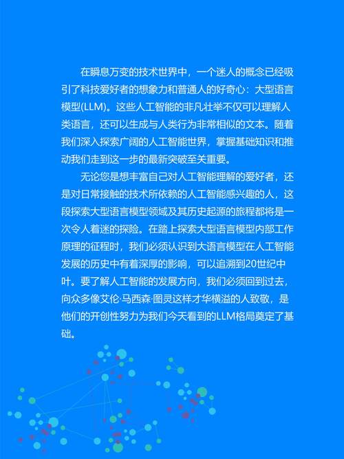 人工智能为何被称为人的智能？-第2张图片-广州国自机器人