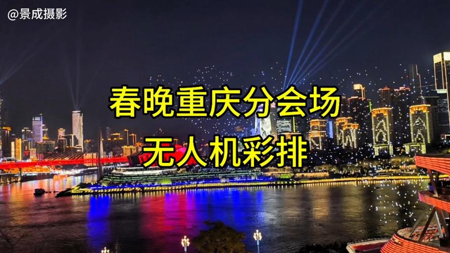 2025春晚无人机品牌有哪些？-第1张图片-广州国自机器人