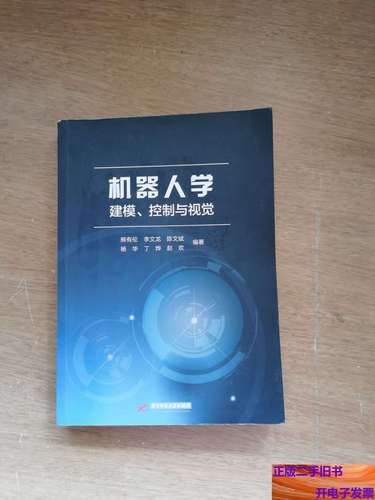 机器人技术基础核心是什么?-第2张图片-广州国自机器人 机器人技术基础核心是什么?-第2张图片-广州国自机器人