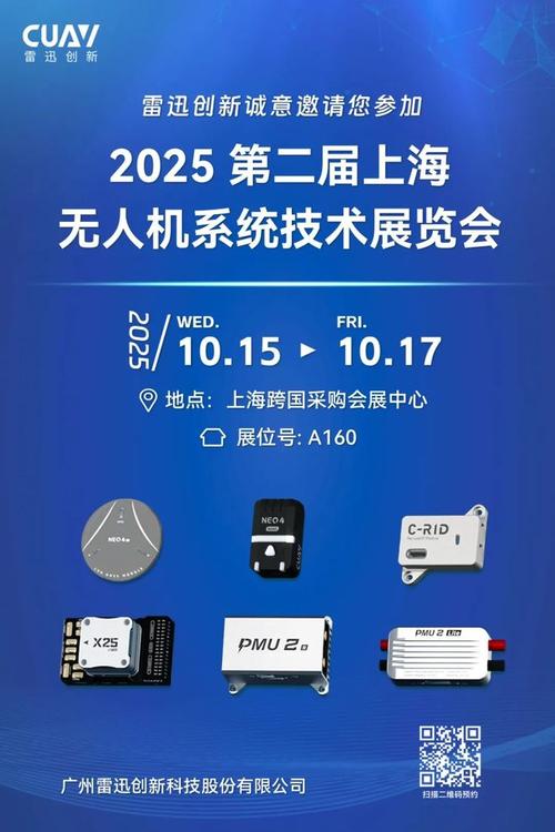 2025上海无人机展有哪些黑科技?-第1张图片-广州国自机器人 2025上海无人机展有哪些黑科技?-第1张图片-广州国自机器人