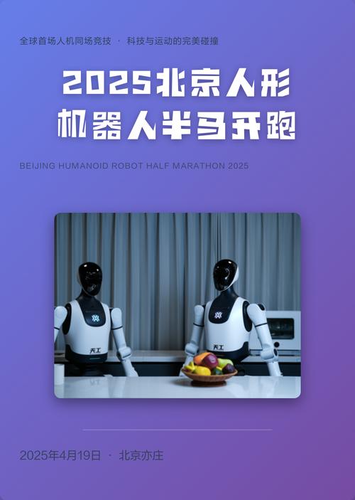 2025北京机器人展有哪些黑科技亮相?-第1张图片-广州国自机器人 2025北京机器人展有哪些黑科技亮相?-第1张图片-广州国自机器人