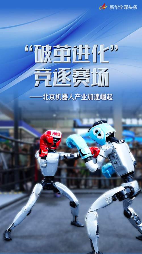 2025北京机器人展有哪些黑科技亮相?-第2张图片-广州国自机器人 2025北京机器人展有哪些黑科技亮相?-第2张图片-广州国自机器人