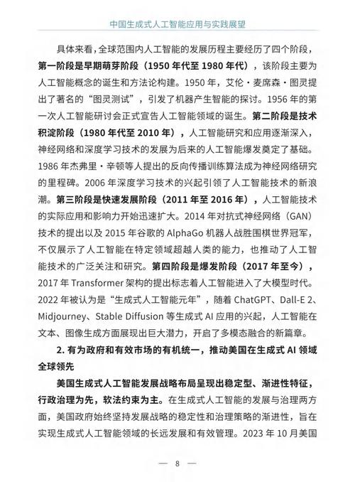 人工智能发展3000字-第1张图片-广州国自机器人 人工智能发展3000字-第1张图片-广州国自机器人