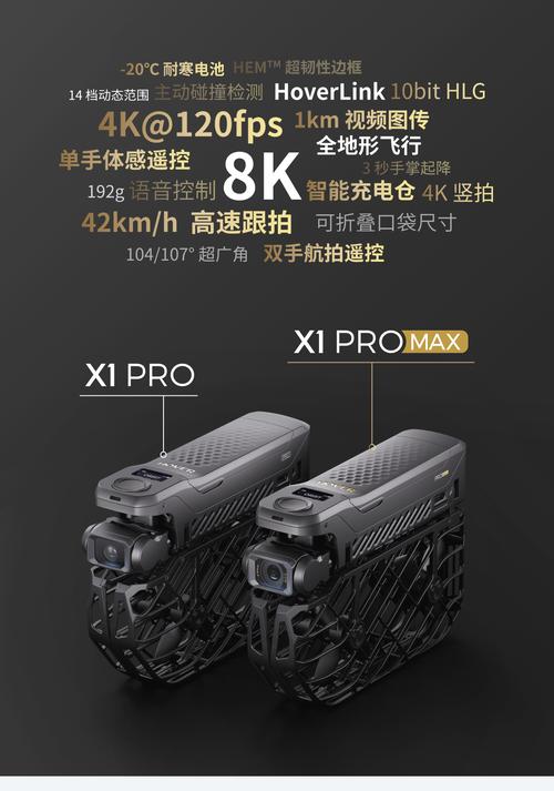 hover跟拍无人机如何实现稳定跟拍?-第1张图片-广州国自机器人 hover跟拍无人机如何实现稳定跟拍?-第1张图片-广州国自机器人