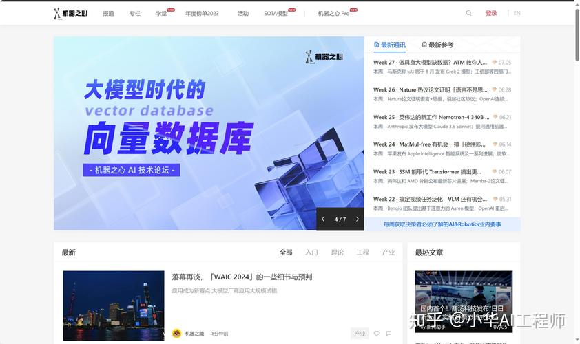 人工智能垂直媒体行业如何突破发展瓶颈?-第1张图片-广州国自机器人 人工智能垂直媒体行业如何突破发展瓶颈?-第1张图片-广州国自机器人