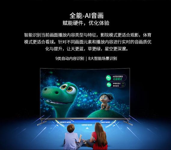 TCL电视AI人工智能如何提升体验?-第3张图片-广州国自机器人 TCL电视AI人工智能如何提升体验?-第3张图片-广州国自机器人