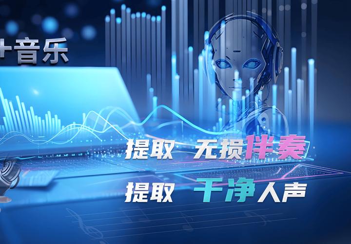 AI音乐播放APP，如何懂你的心？-第2张图片-广州国自机器人