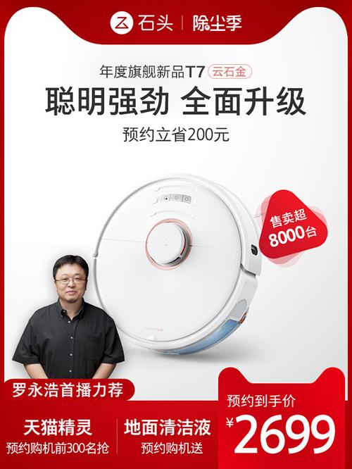 罗永浩带货的扫地机器人值买吗？-第1张图片-广州国自机器人