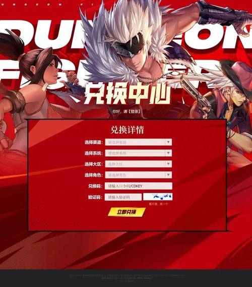 DNF决战AI兑换码怎么获取？-第1张图片-广州国自机器人