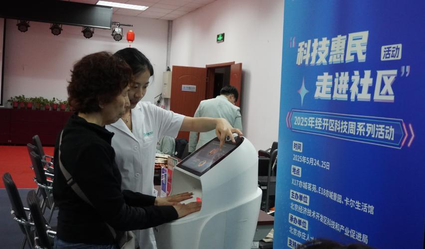 AI医生在北京问诊，靠谱吗？-第1张图片-广州国自机器人