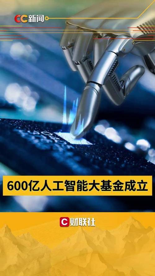 人工智能基金全球最大，规模有多大？-第1张图片-广州国自机器人