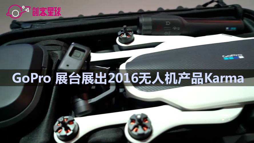 karma无人机为何被召回?-第2张图片-广州国自机器人 karma无人机为何被召回?-第2张图片-广州国自机器人