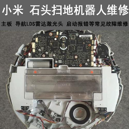 小米扫地机器人错误13-第2张图片-广州国自机器人
