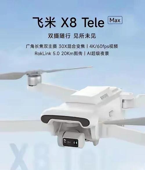 小米无人机1080售价多少？-第1张图片-广州国自机器人