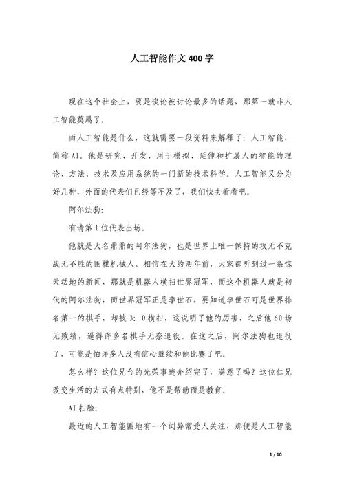 AI写中文文章，会取代人类吗？-第2张图片-广州国自机器人