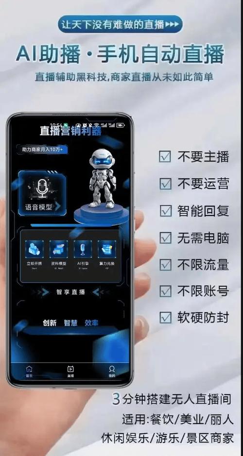 哪个直播平台没机器人？-第1张图片-广州国自机器人