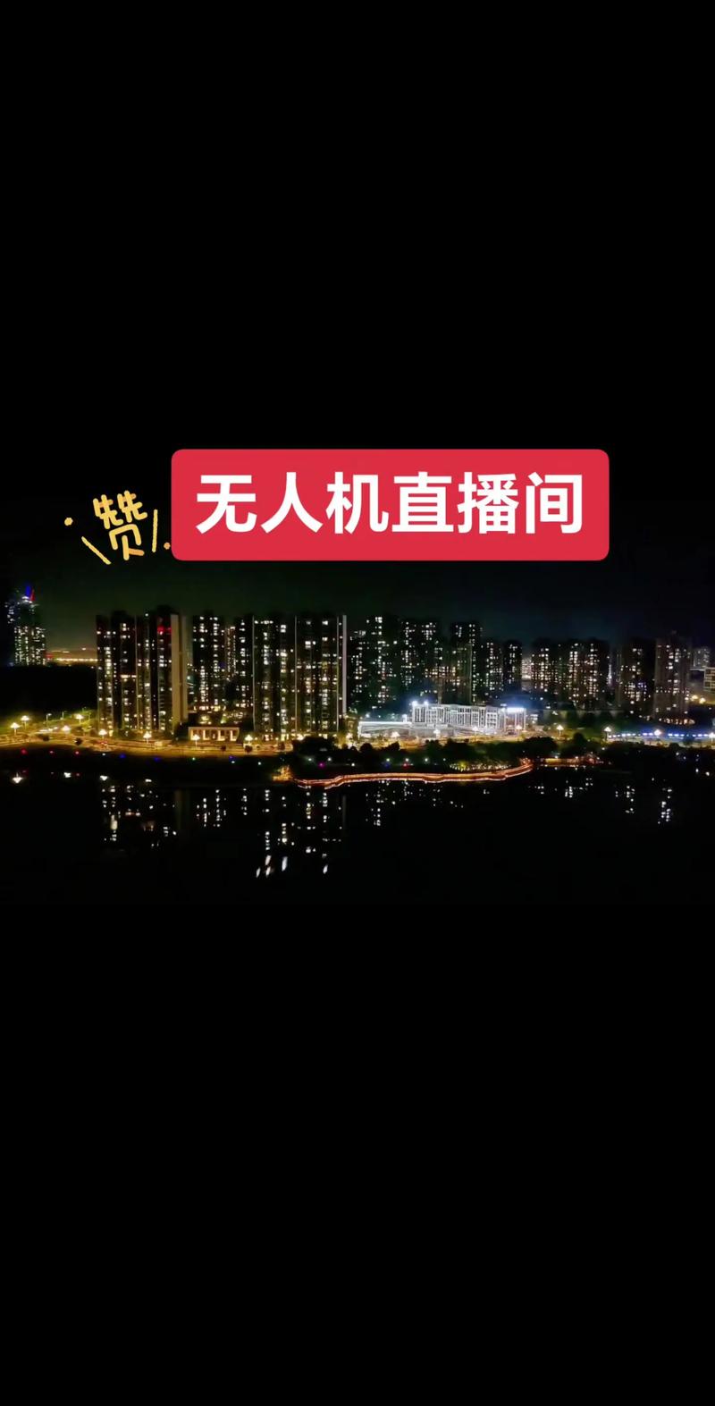 哪个直播平台没机器人？-第2张图片-广州国自机器人