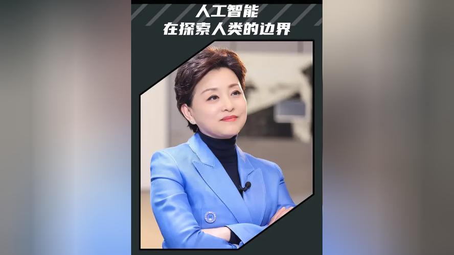 杨澜 人工智能真的来了-第2张图片-广州国自机器人