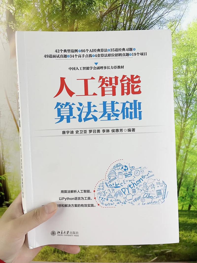 AI人工智能简单算法有哪些核心类型？-第2张图片-广州国自机器人