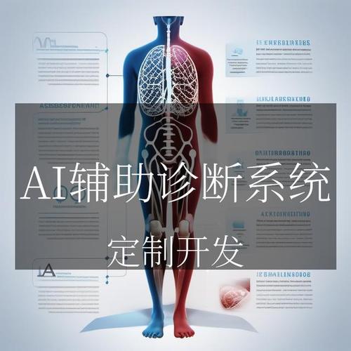 谷歌AI辅助诊断，能提升医疗准确率吗？-第1张图片-广州国自机器人