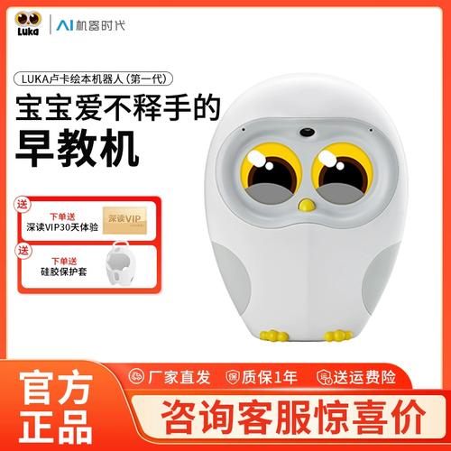 Luka绘本阅读机器人如何实现智能伴读？-第2张图片-广州国自机器人