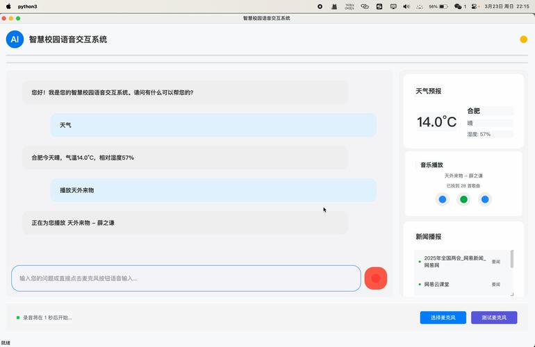 python微信机器人-第1张图片-广州国自机器人