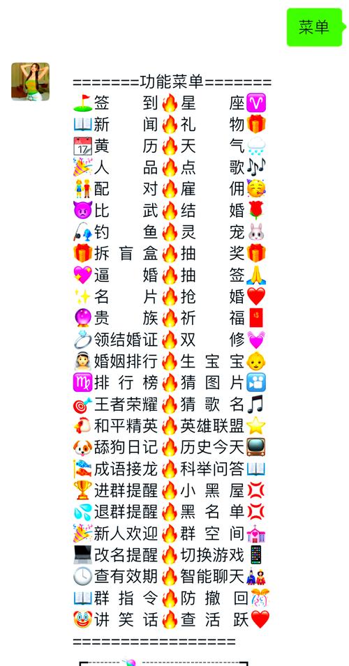 微信群机器人怎么设置？-第2张图片-广州国自机器人