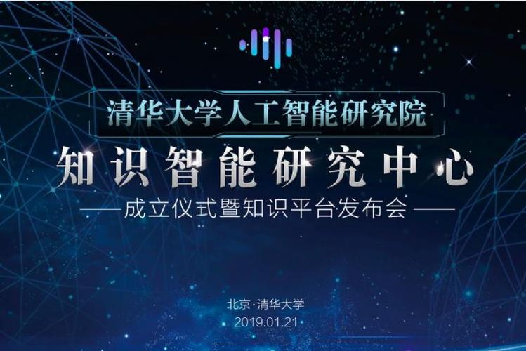 清华人工智能有何突破？-第2张图片-广州国自机器人