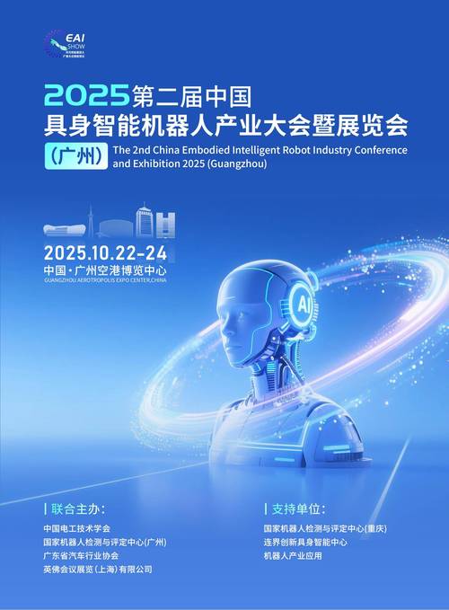 人工智能技术 2025-第1张图片-广州国自机器人