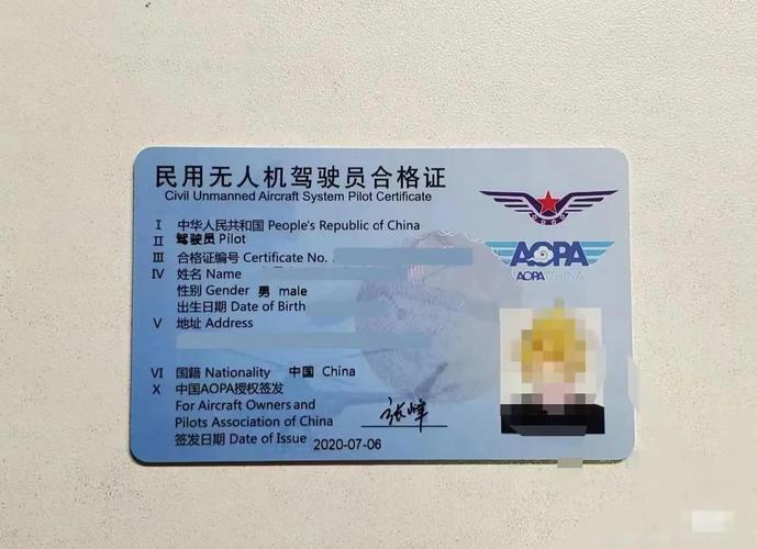 如何考取无人机AOPA飞行执照？-第1张图片-广州国自机器人
