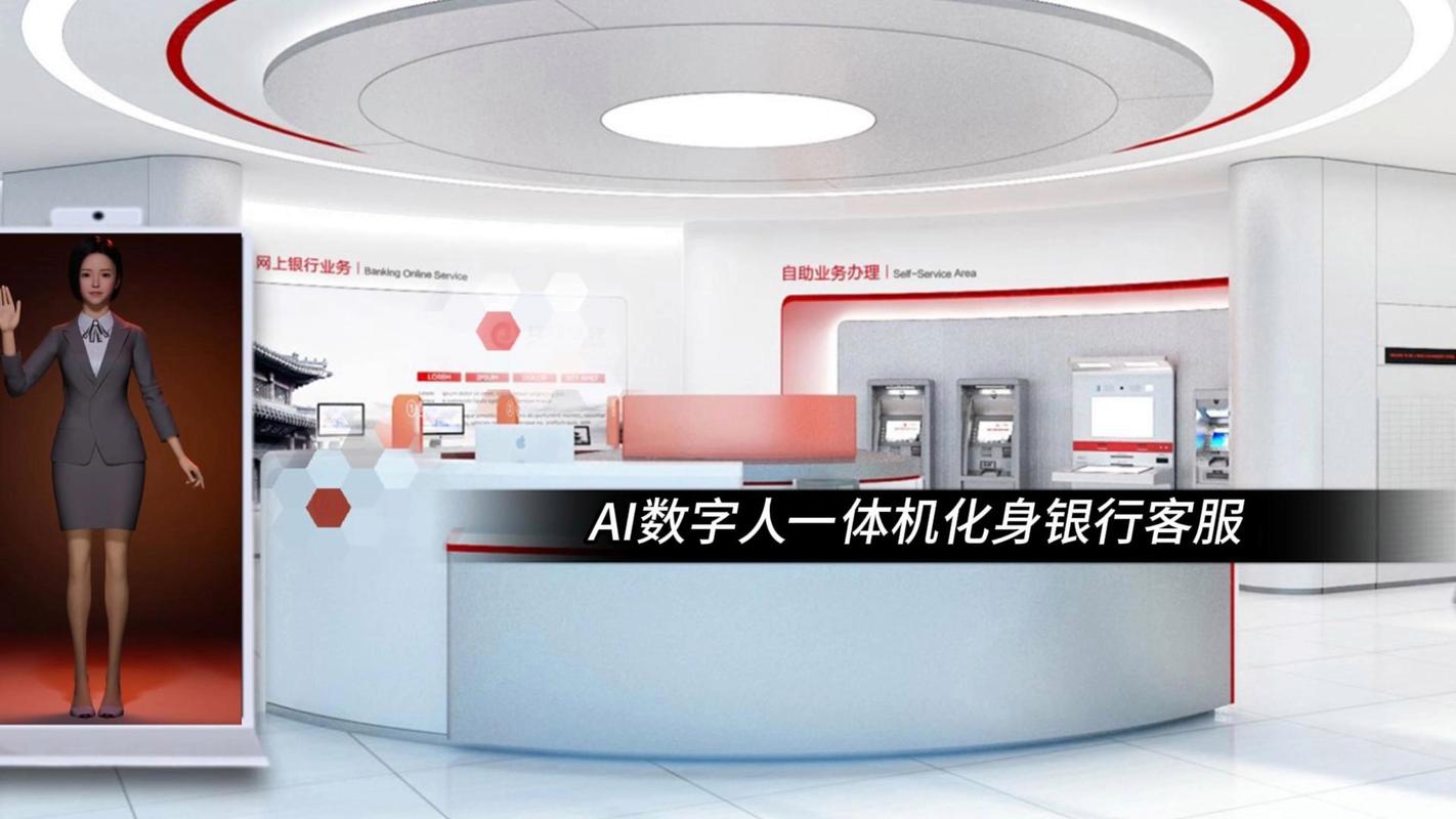 人工智能 大数据 银行-第2张图片-广州国自机器人