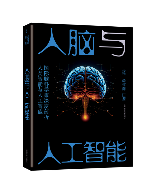 人工智能如何重塑脑科学驱动的教育未来？-第2张图片-广州国自机器人