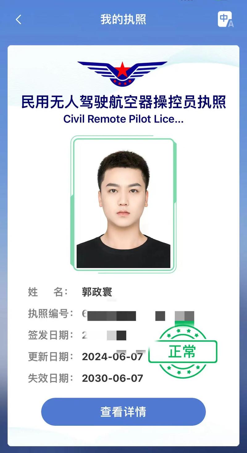 无人机实名登记如何操作？-第2张图片-广州国自机器人
