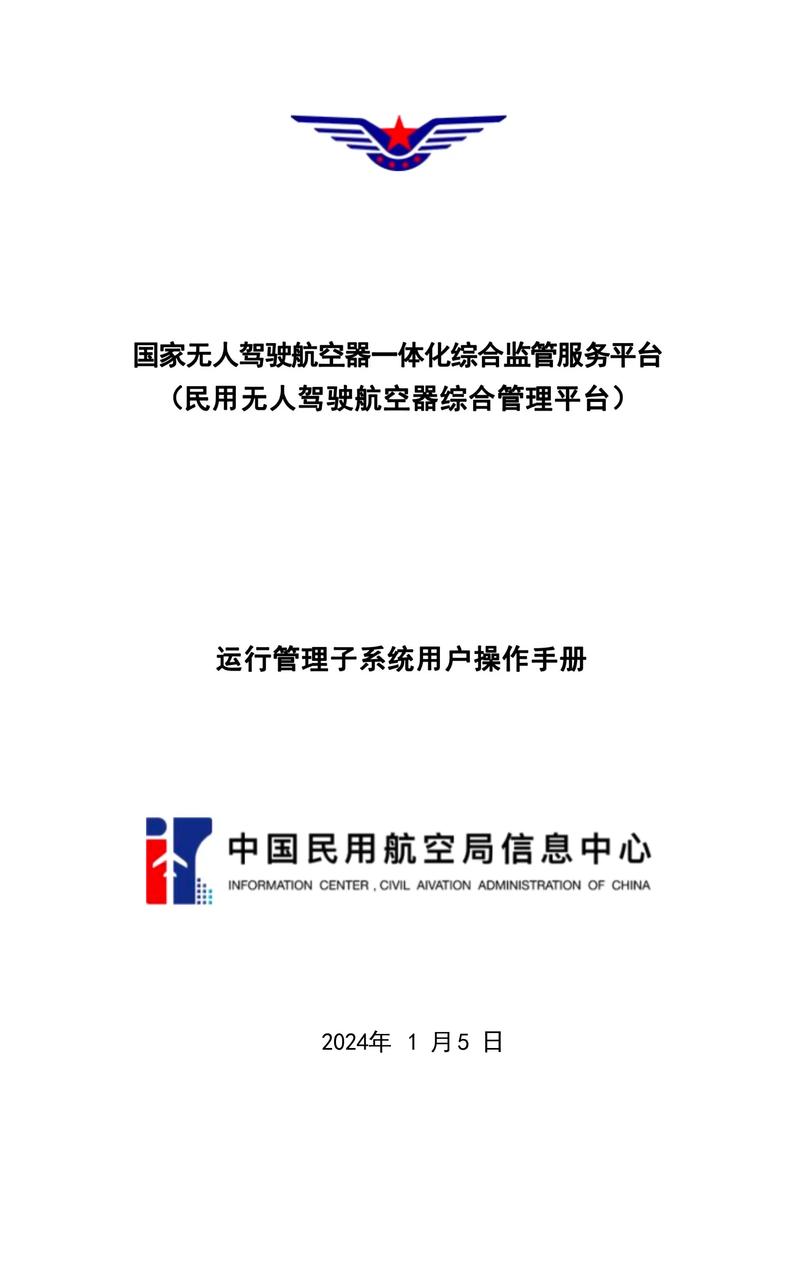 美国无人机报备流程是怎样的？-第2张图片-广州国自机器人