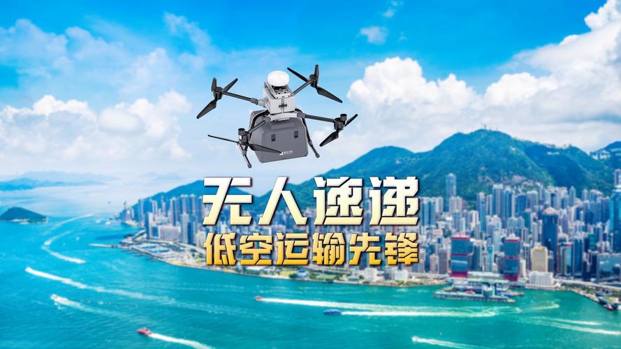 无人机如何领跑智慧物流新赛道?-第1张图片-广州国自机器人 无人机如何领跑智慧物流新赛道?-第1张图片-广州国自机器人